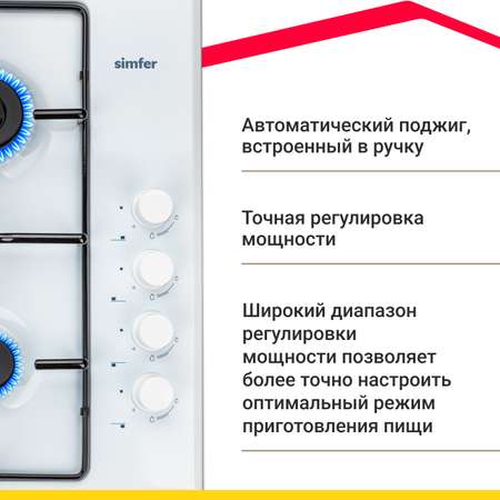 Газовая варочная панель Simfer Simfer H30V20B420