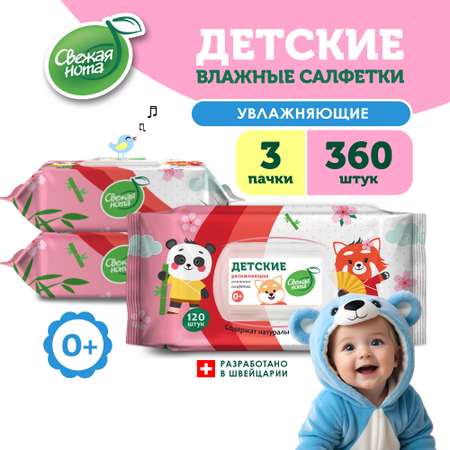 Влажные салфетки Свежая нота 360 шт.