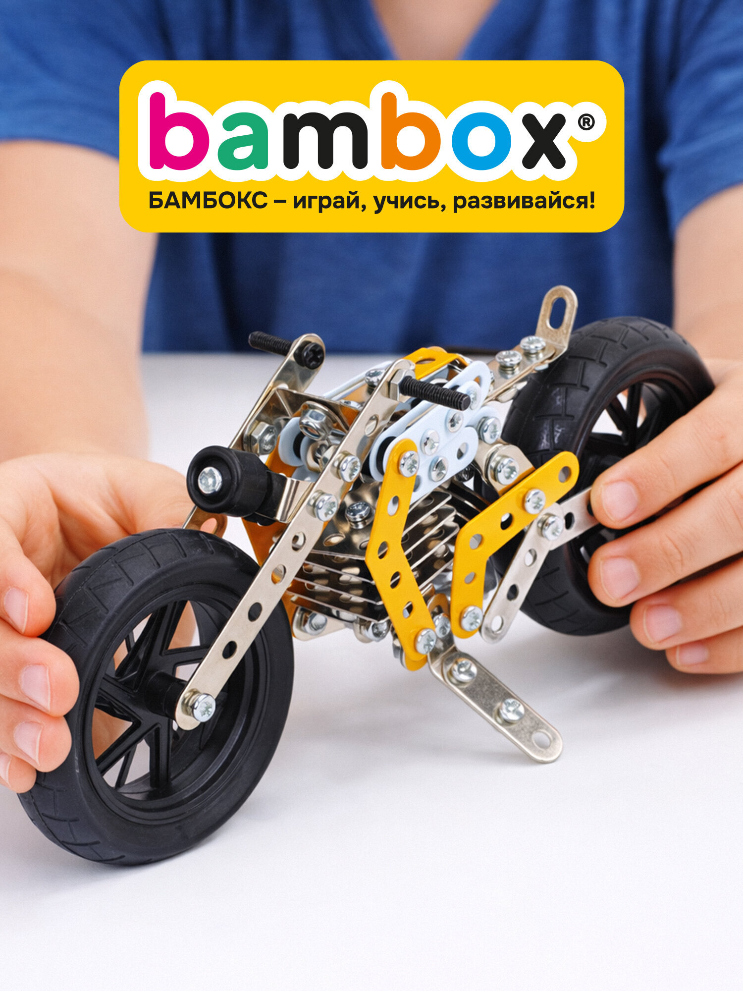 Конструктор BAMBOX Мотоцикл металлический 162 дет. - фото 8