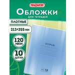 Обложка Пифагор 10 шт.