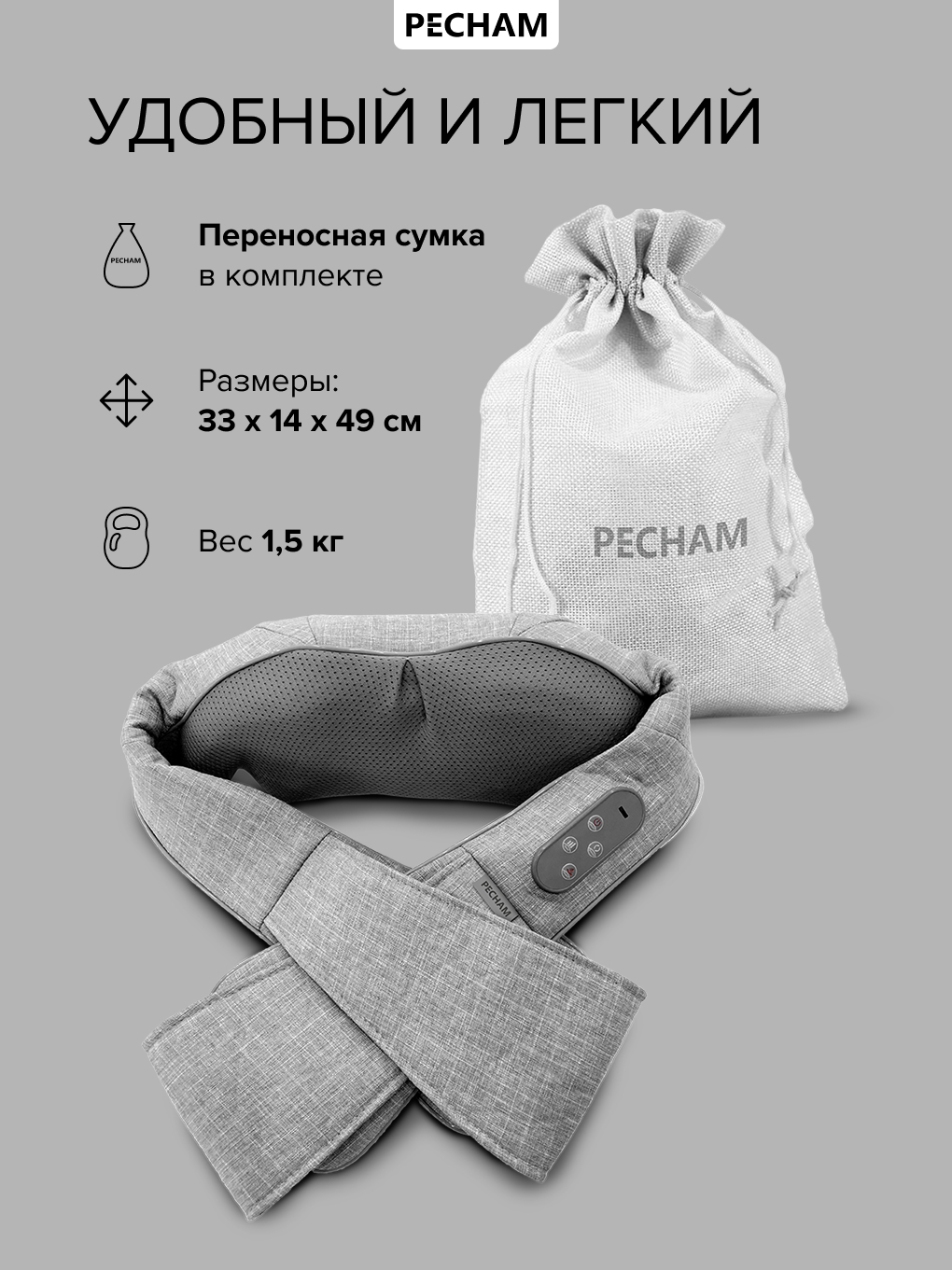 Массажер для шеи PECHAM PC-1200 - фото 9