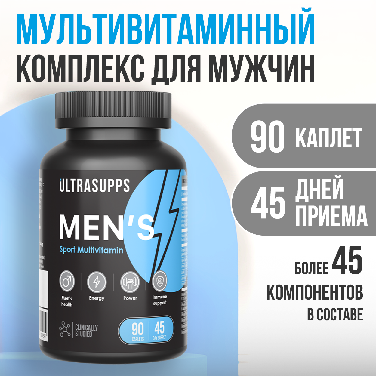 Витамины для мужчин ULTRASUPPS Мультивитаминный комплекс 90 каплет - фото 1