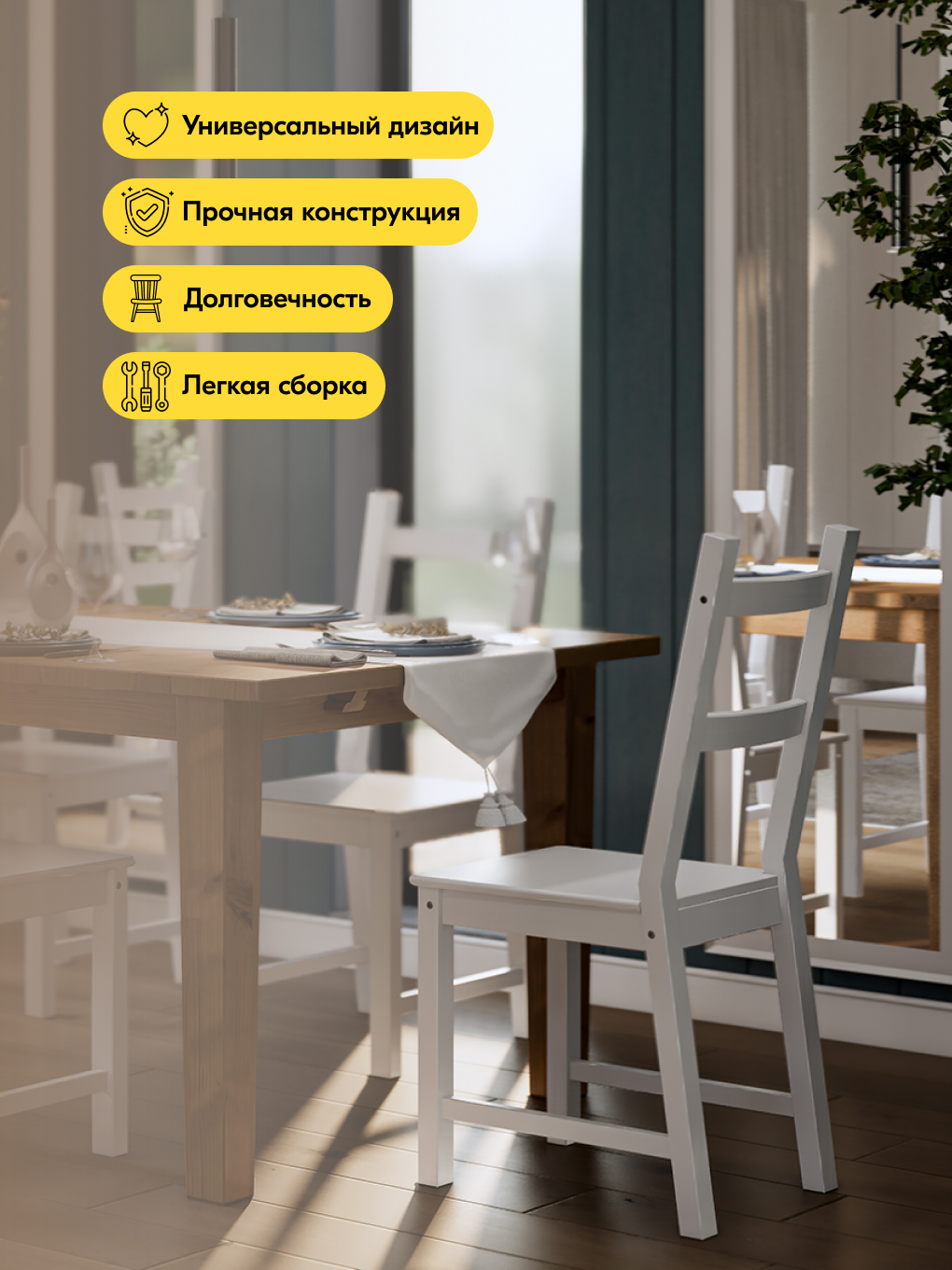 Стул IKEA УДОРА - фото 6
