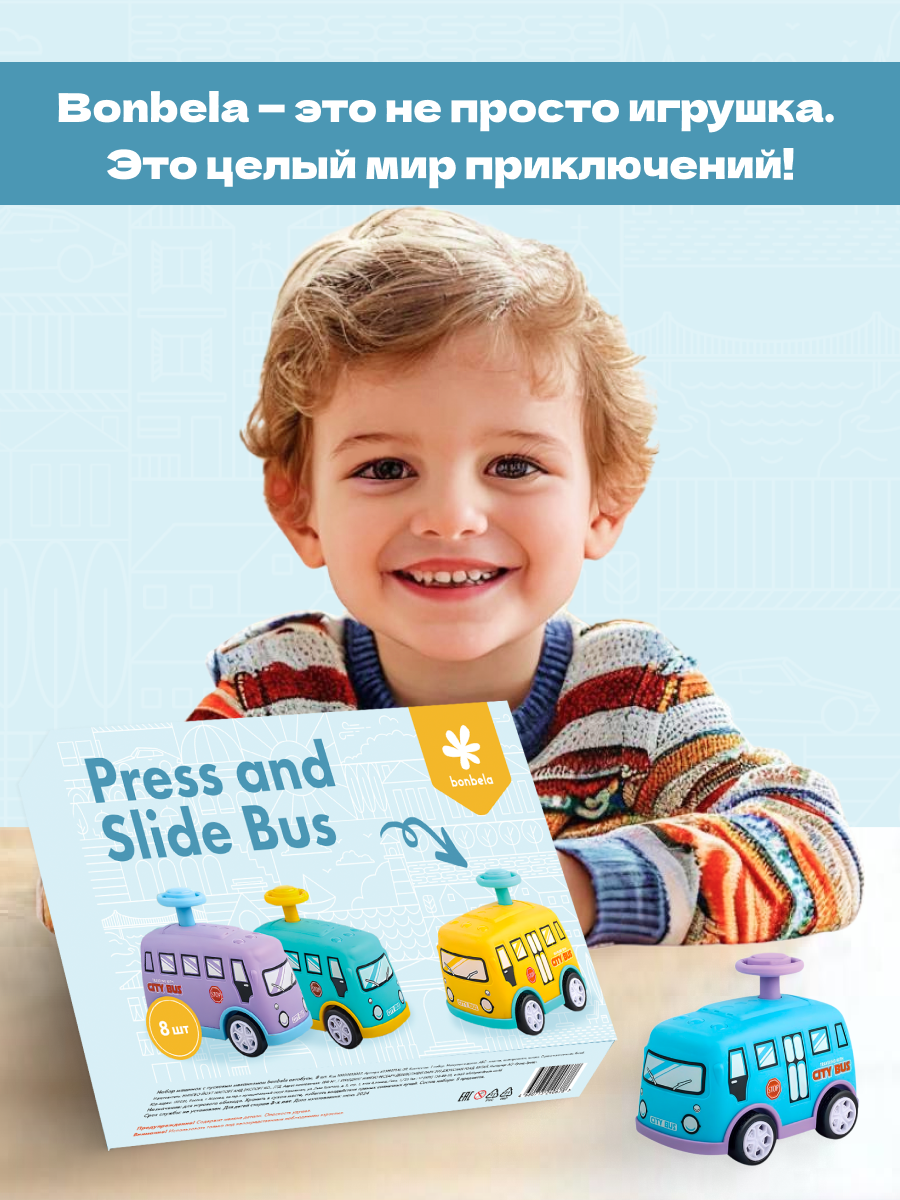 Автобус bonbela 10000013005 - фото 4