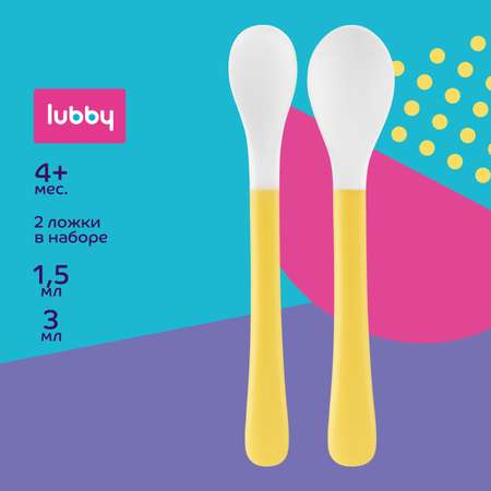 Ложка Lubby 2 шт.