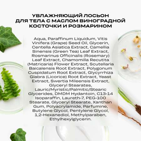 Лосьон CORIMO Увлажняющий 250 мл