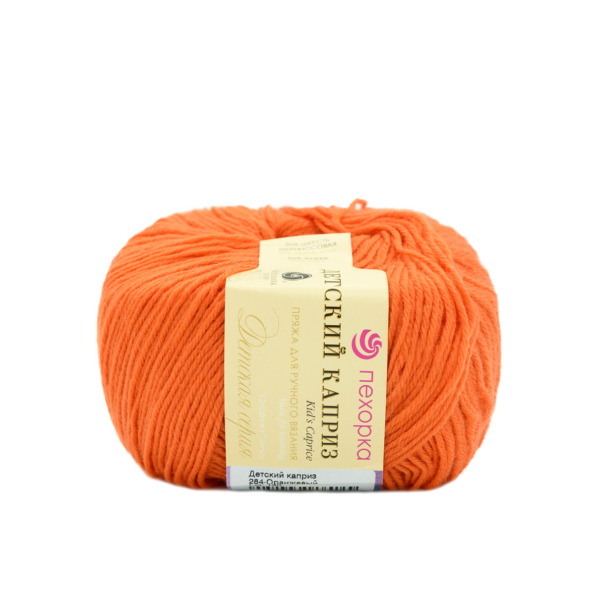 Пряжа для вязания Пехорка детский каприз 50 гр 225 м мериносовая шерсть фибра согревающая 284 оранжевый 10 мотков - фото 1