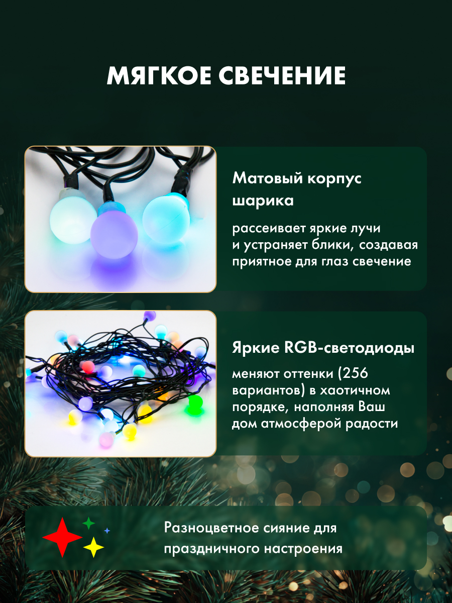 Светодиодная гирлянда NEON-NIGHT Шарики 5 м с эффектом смены цвета RGB 303-539 - фото 2