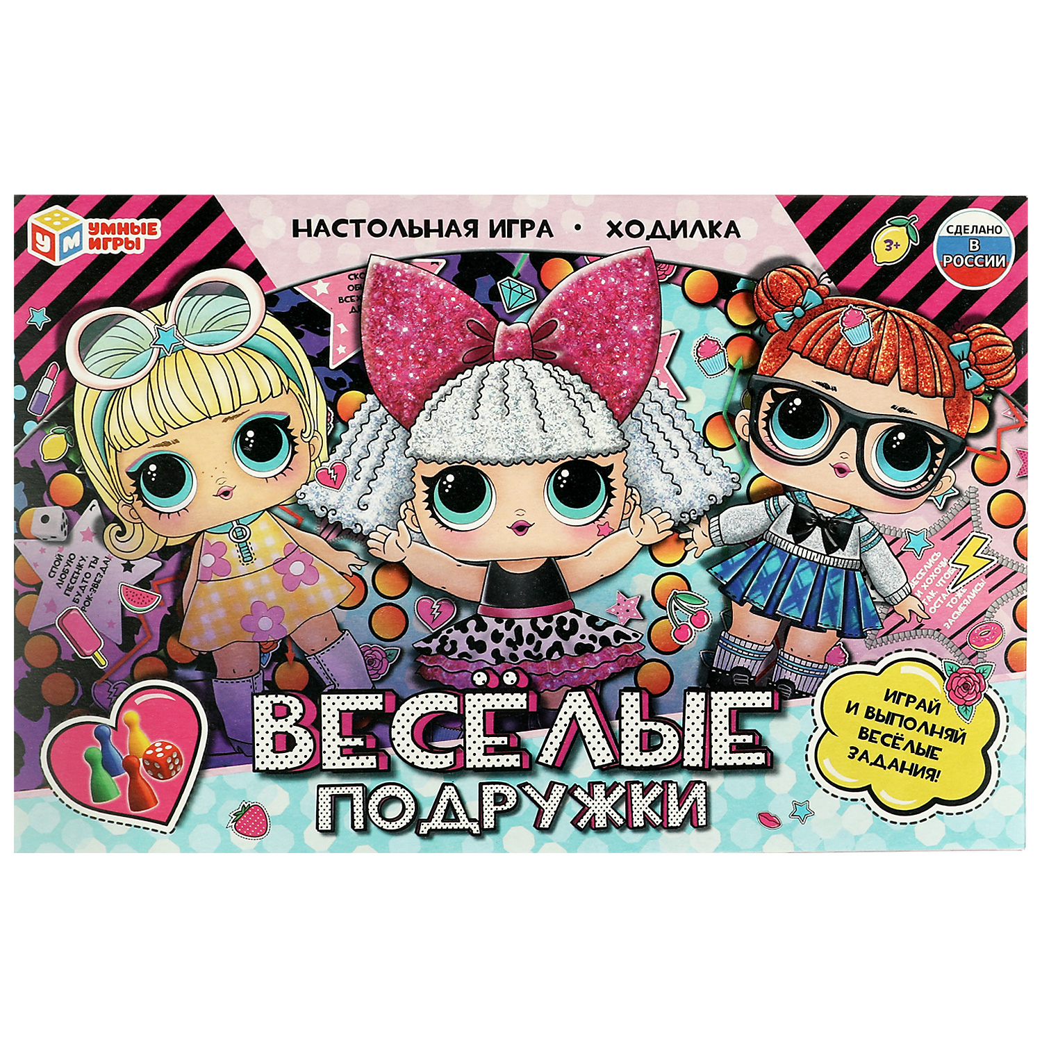 Настольная игра Умные игры Весёлые подружки - фото 1