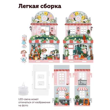 Сборная модель Collaba time цветочный домик деревянный с подсветкой