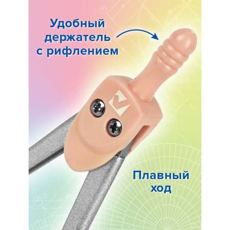 Готовальня Brauberg