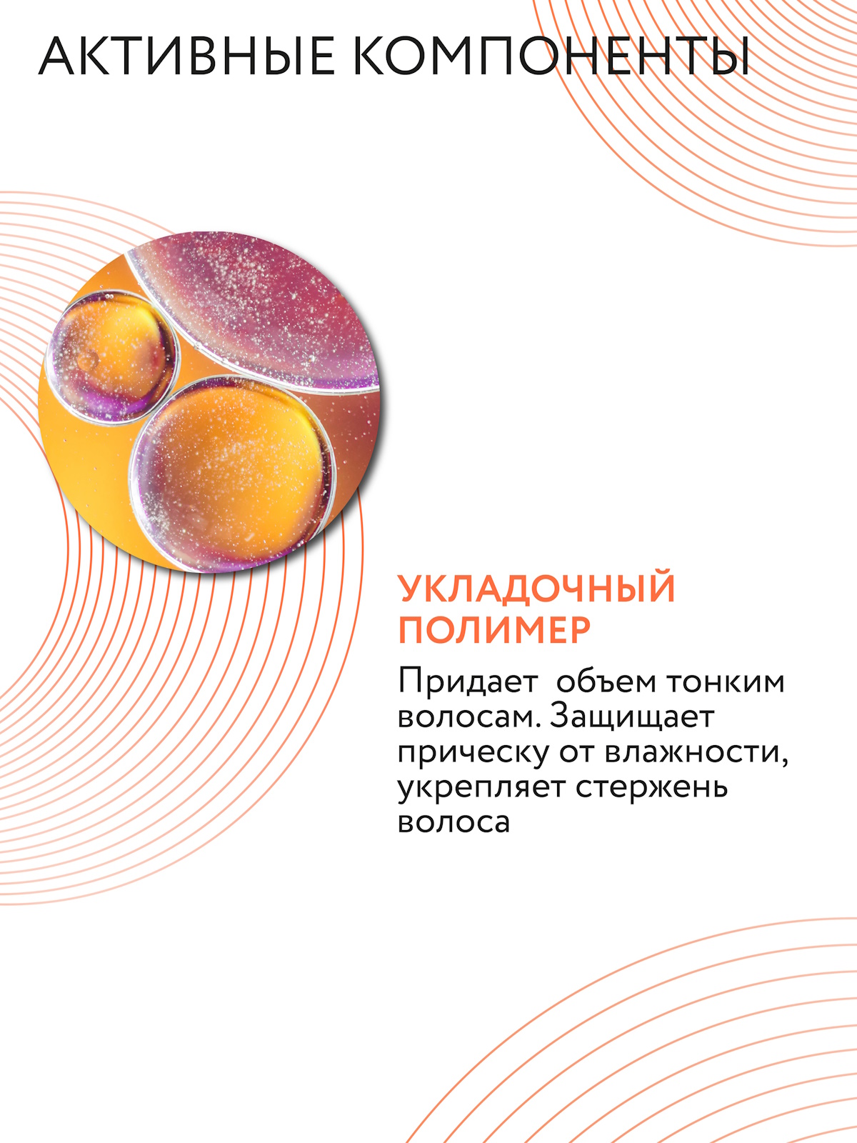 Спрей-кондиционер Ollin Care для объема волос volume 250 мл - фото 3