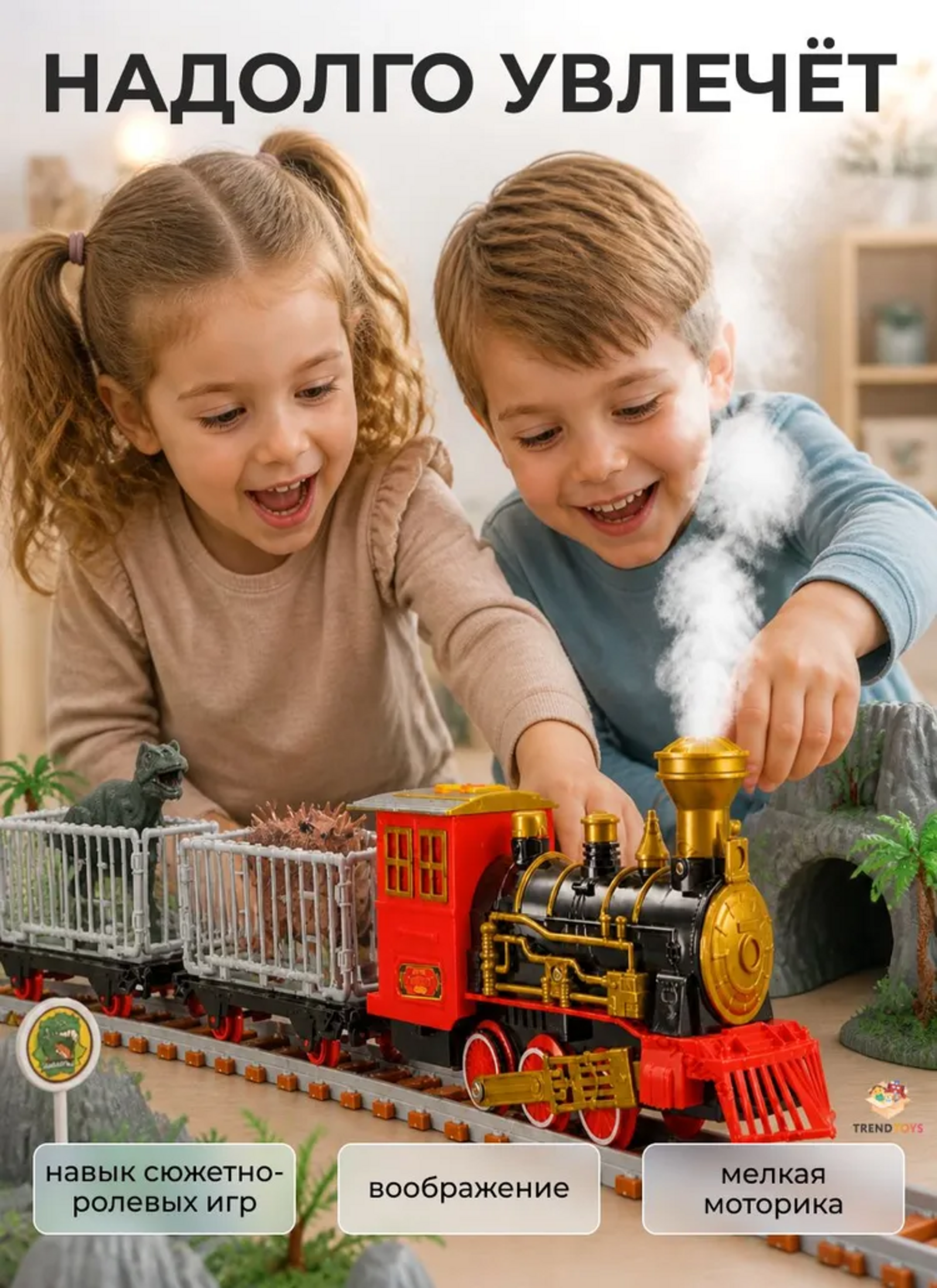 Набор железнодорожный TrendToys 230 см DNT150 - фото 8