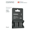 Батарейки алкалиновые COMMO Ultra Batteries LR03-AAA 4 штуки в упаковке