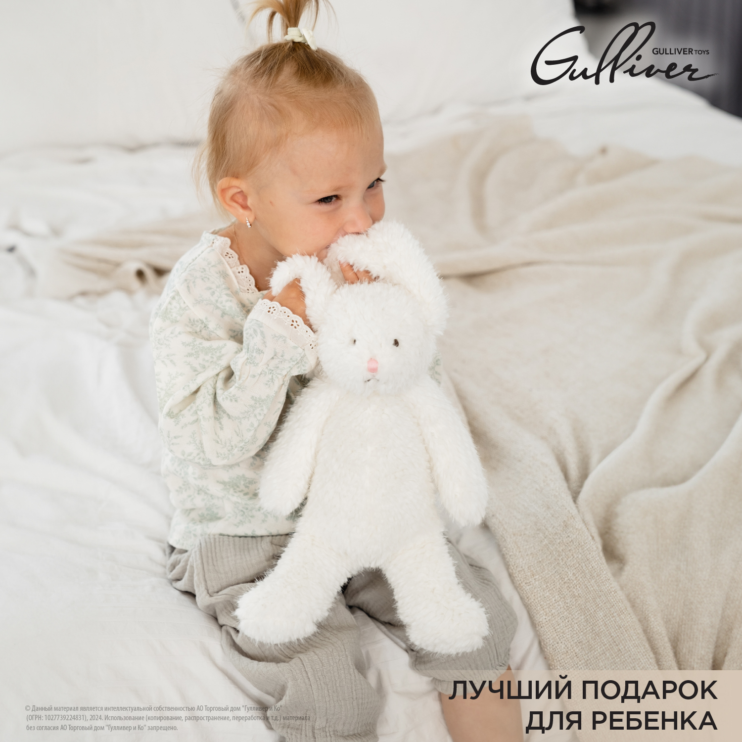 Мягкая игрушка Gulliver зайка Сливка 24 см - фото 15