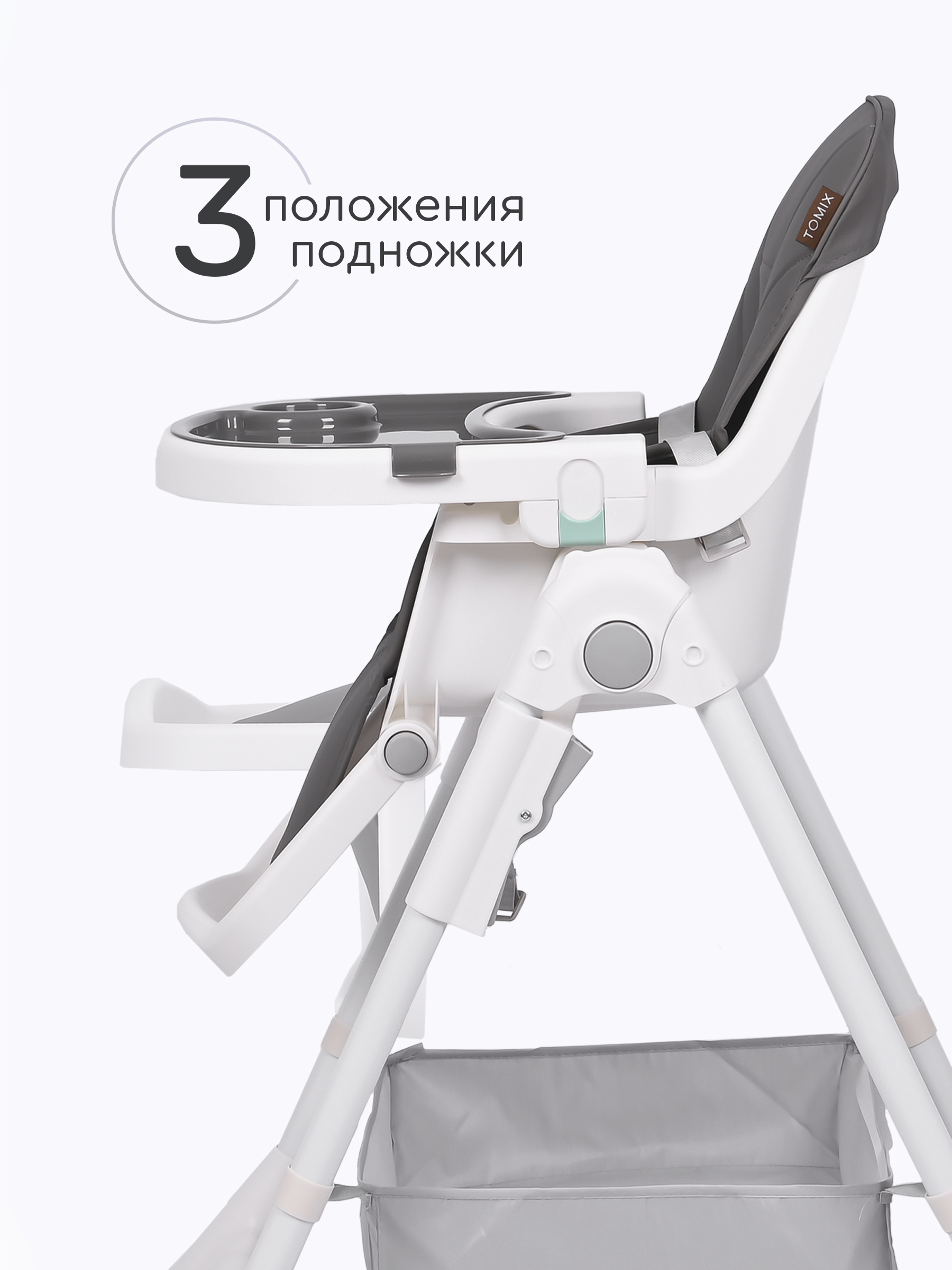 Стульчик для кормления Tomix Lucky - фото 2