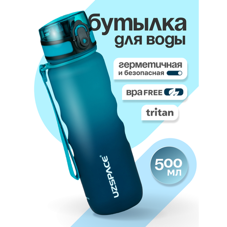 Бутылка UZSPACE 500 мл