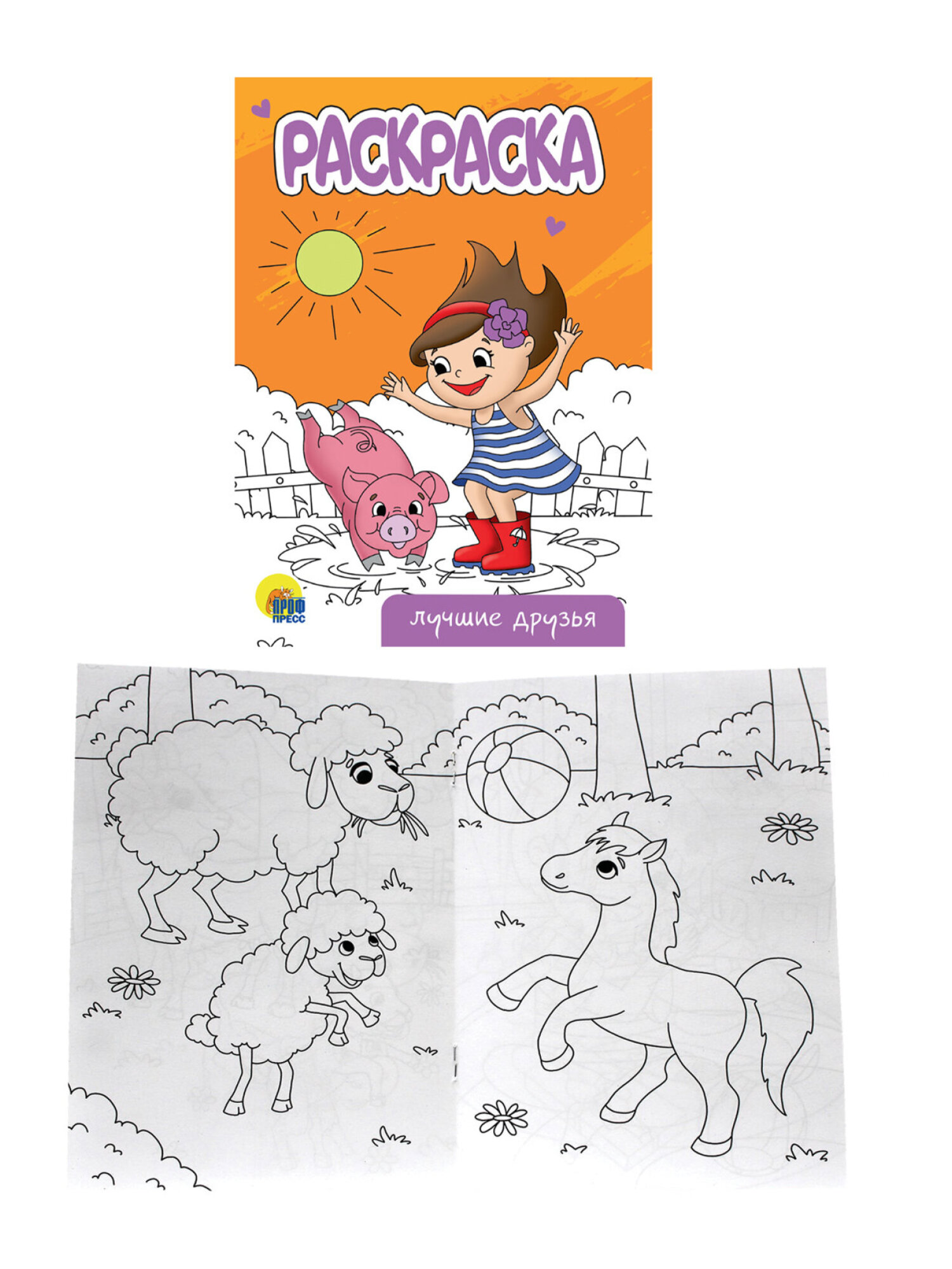Набор детских раскрасок Prof-Press А5 12 штук - фото 19
