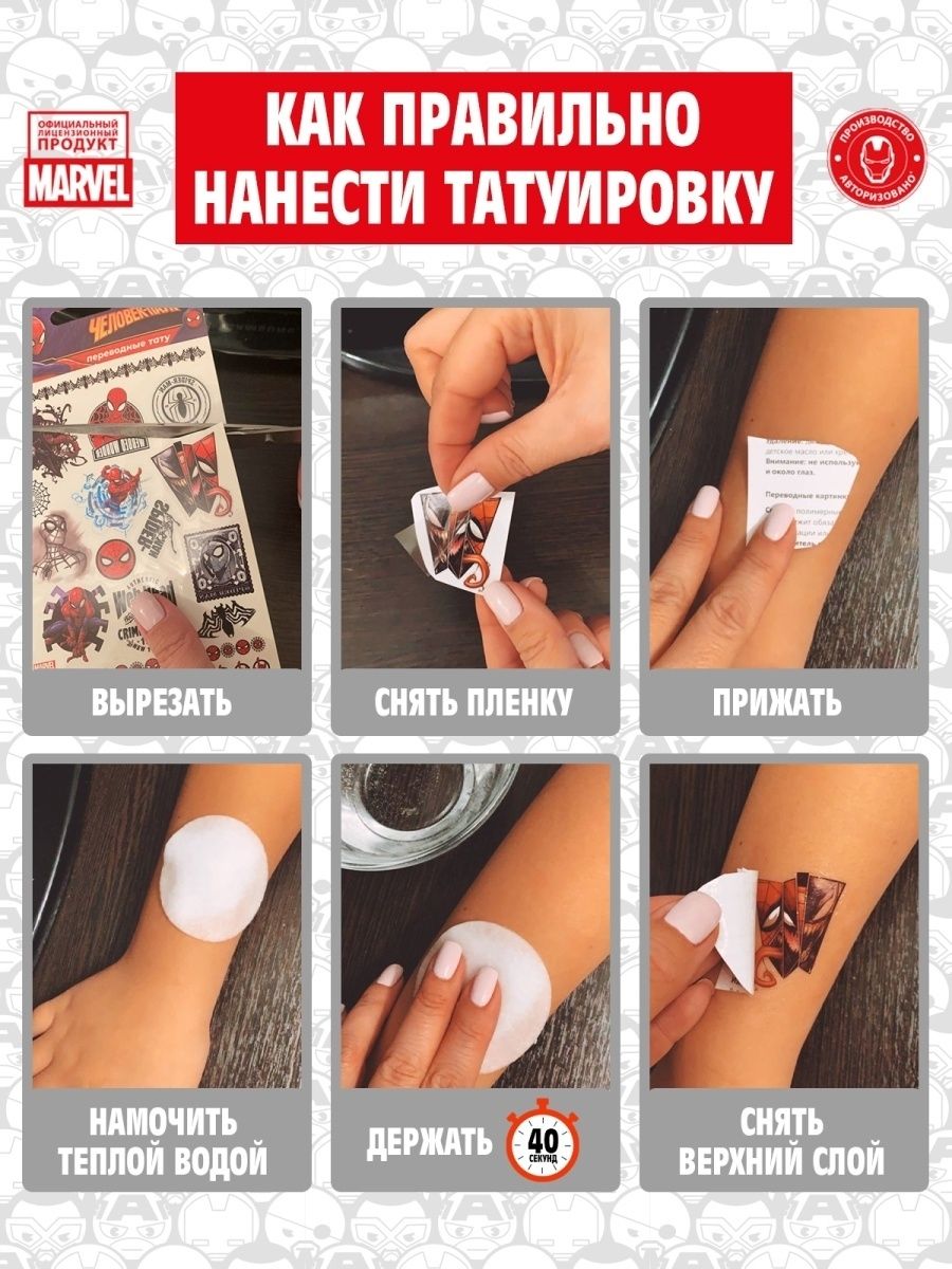 Временные татуировки PRIORITY Человек-Паук - фото 2
