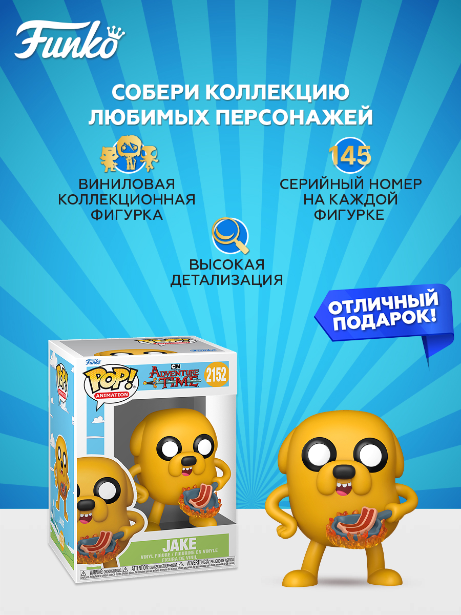 Фигурка Funko Jake - фото 2