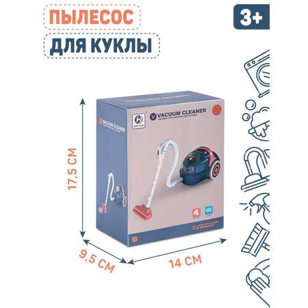 Игрушка AMORE BELLO пылесос