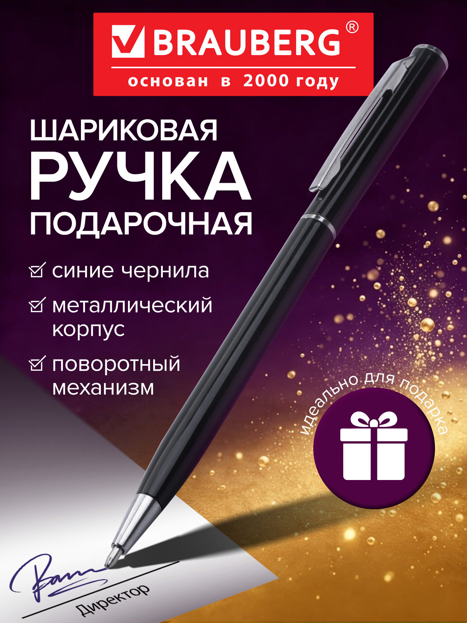 Ручка шариковая Brauberg - фото 2