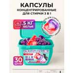 Капсулы для стирки YOKITOKI