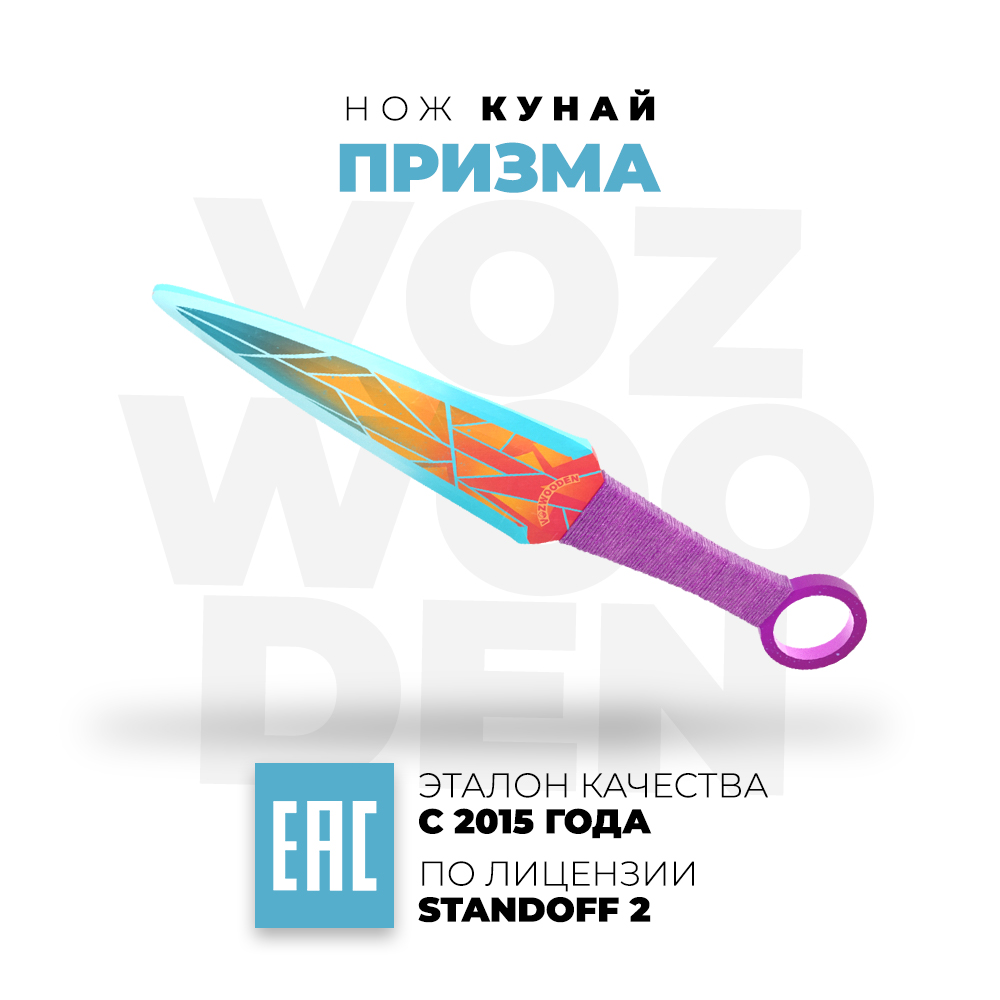 Нож VozWooden - фото 1