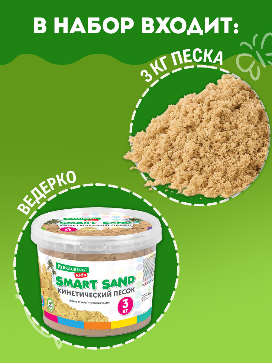Кинетический песок Brauberg 3 кг - фото 2