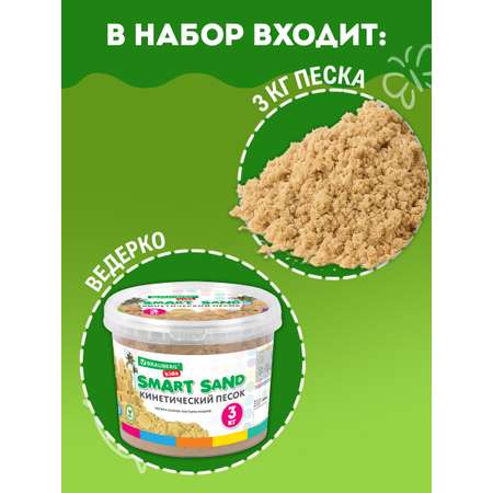 Кинетический песок Brauberg 3 кг