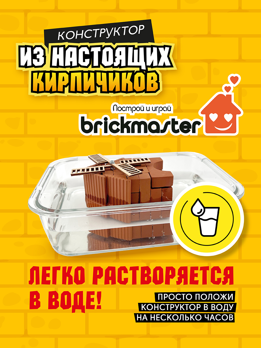 Конструктор BRICKMASTER Домик Бабы яги из мини-блоков 51 дет. - фото 8