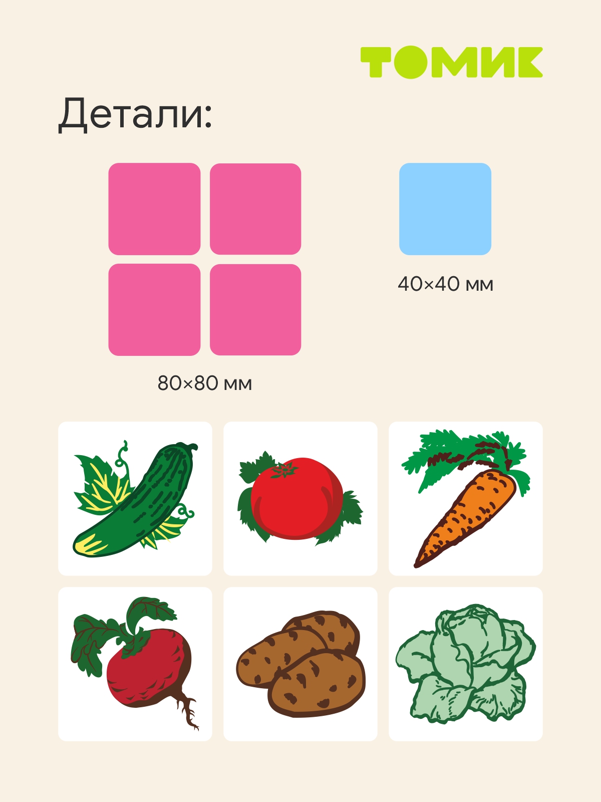 Игрушка Томик кубики Овощи собери картинку - фото 6