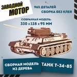 Конструктор Eco Wood Art Танк Т-34-85 деревянный