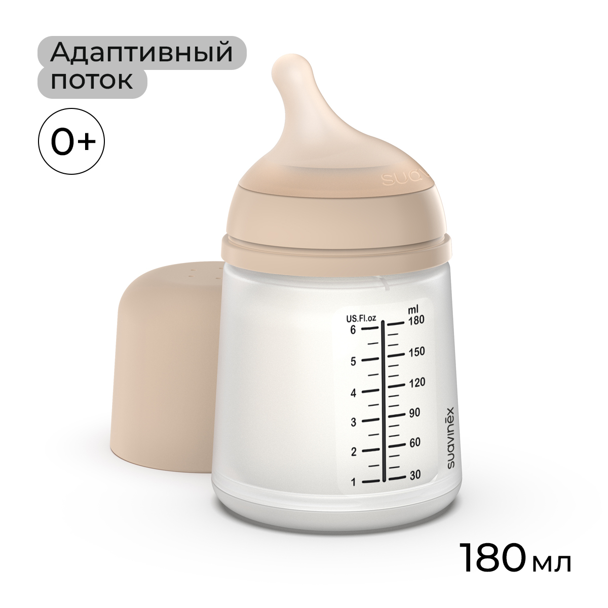 Бутылочка Suavinex 180 мл - фото 1