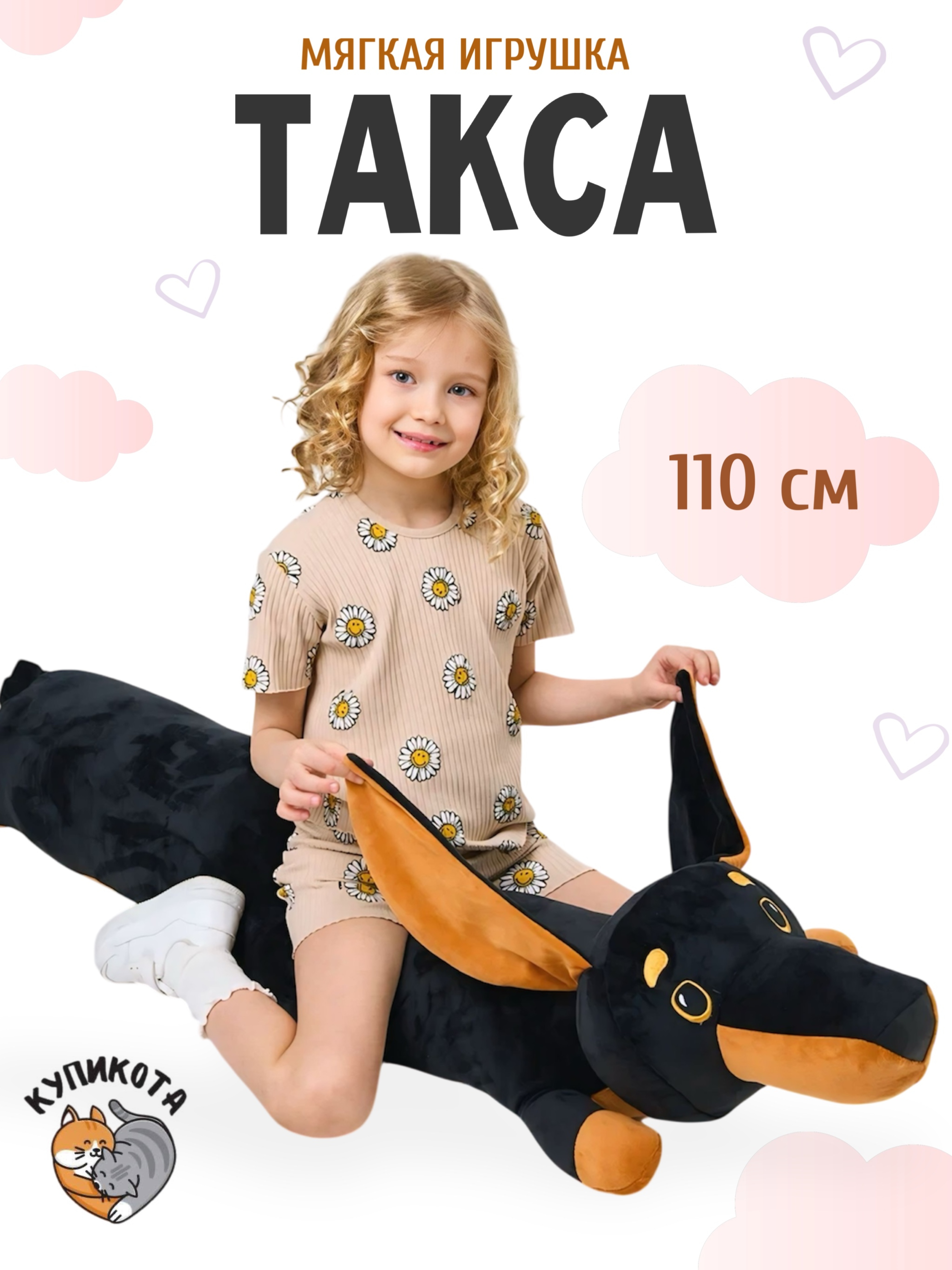 Мягкая игрушка КупиКота - фото 2