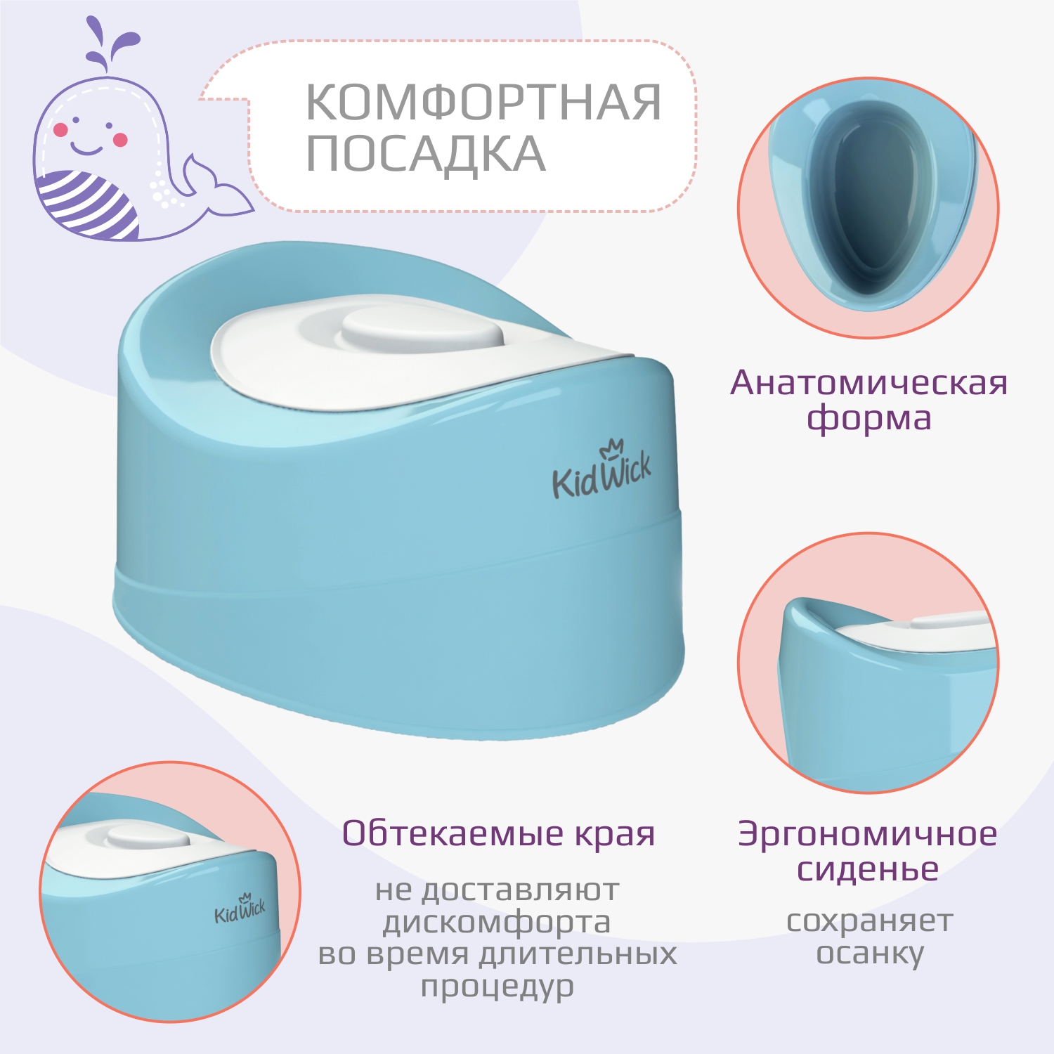 Горшок KidWick Комфорт голубой - фото 2