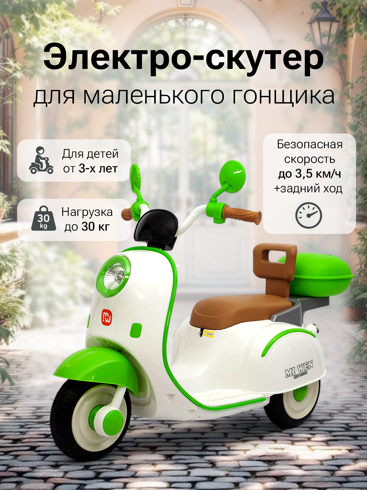 Электромотоцикл Pepkinder H-44 - фото 1