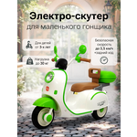 Электромотоцикл Pepkinder H-44