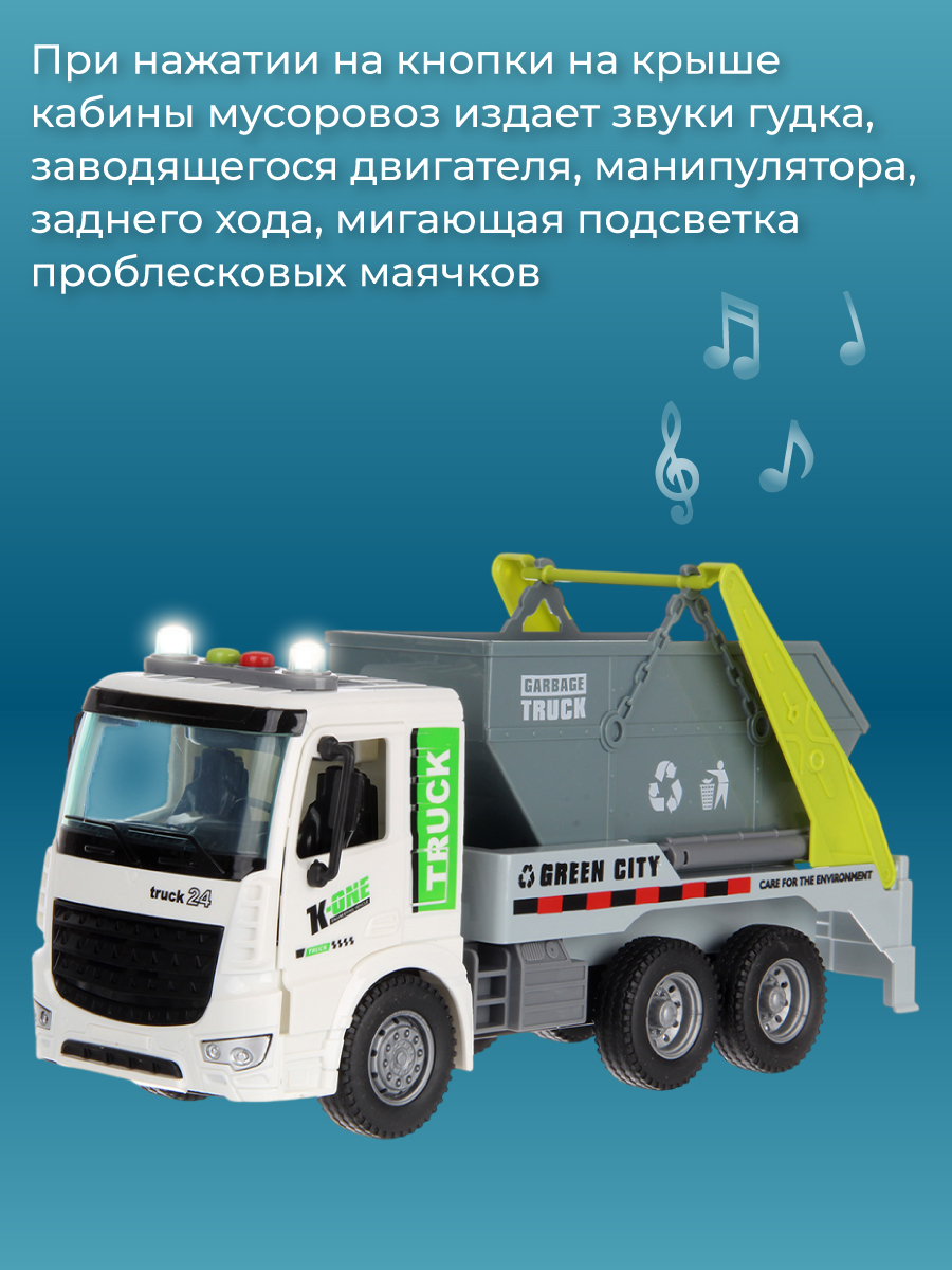 Мусоровоз Veld Co 136583 - фото 6