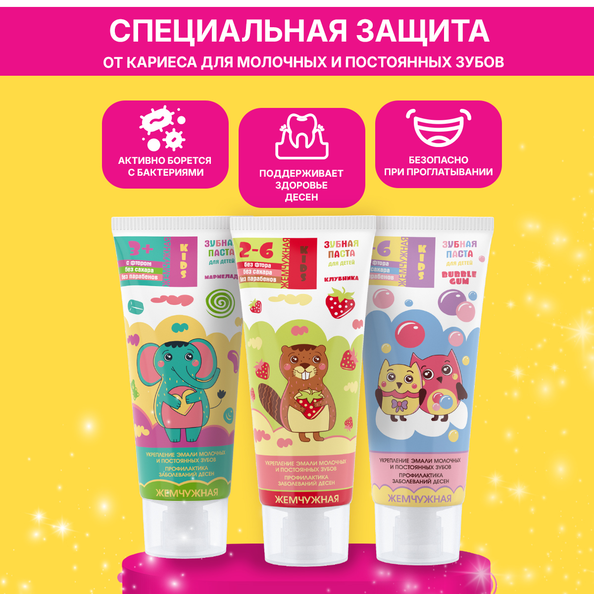 Зубная паста Жемчужная - фото 2