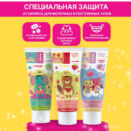 Зубная паста Жемчужная