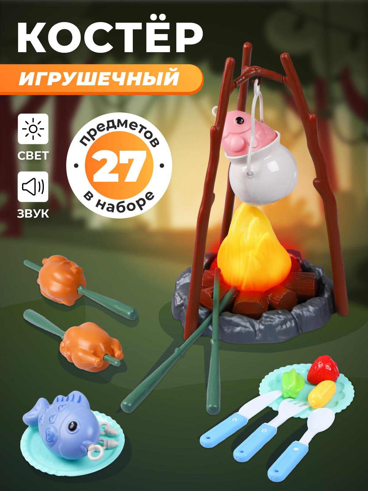Игрушка AMORE BELLO продукты, посуда - фото 1