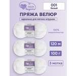 Пряжа для вязания Люблю Вязать 100г 120м 3шт