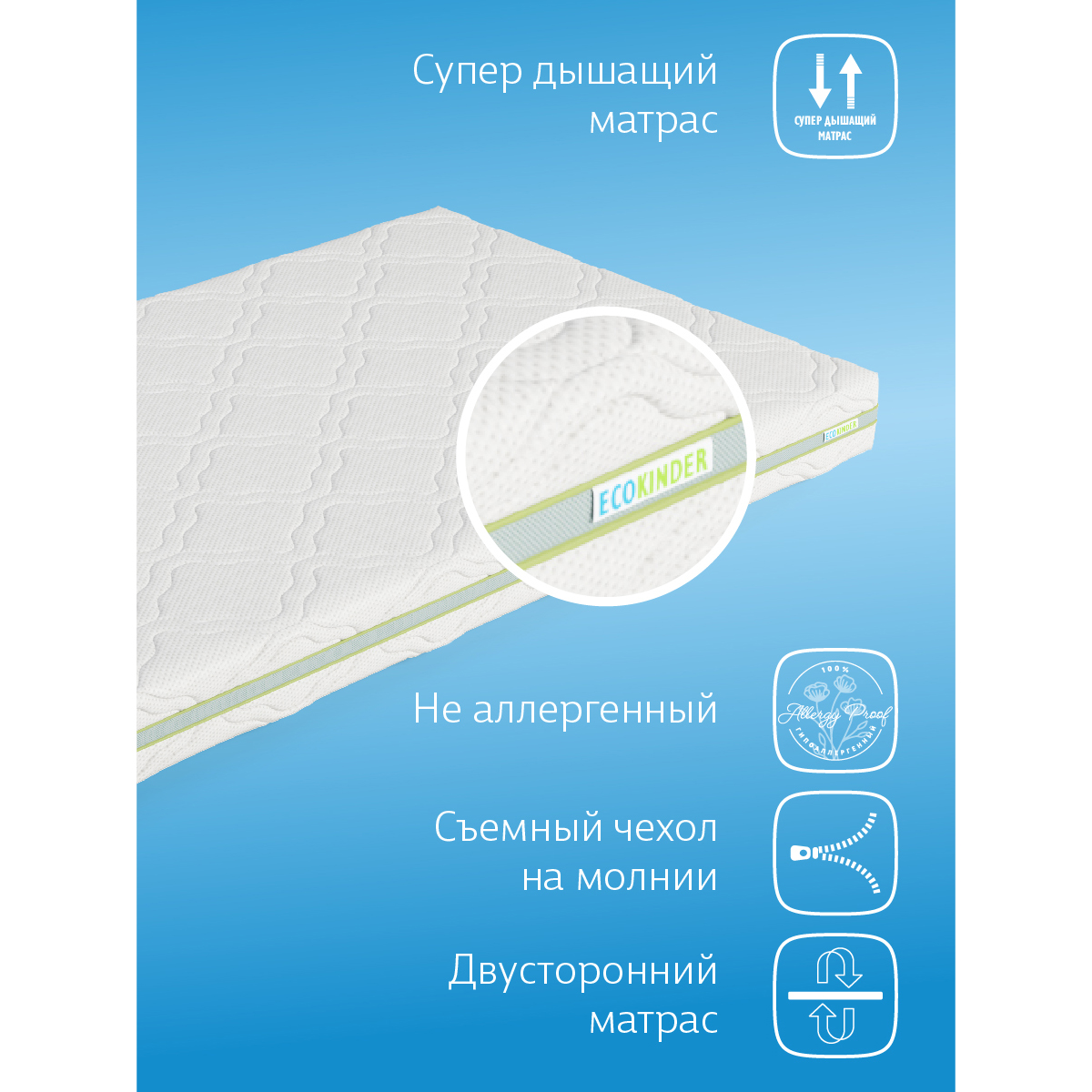 Матрас EcoKinder Tanne 120х60 - фото 9