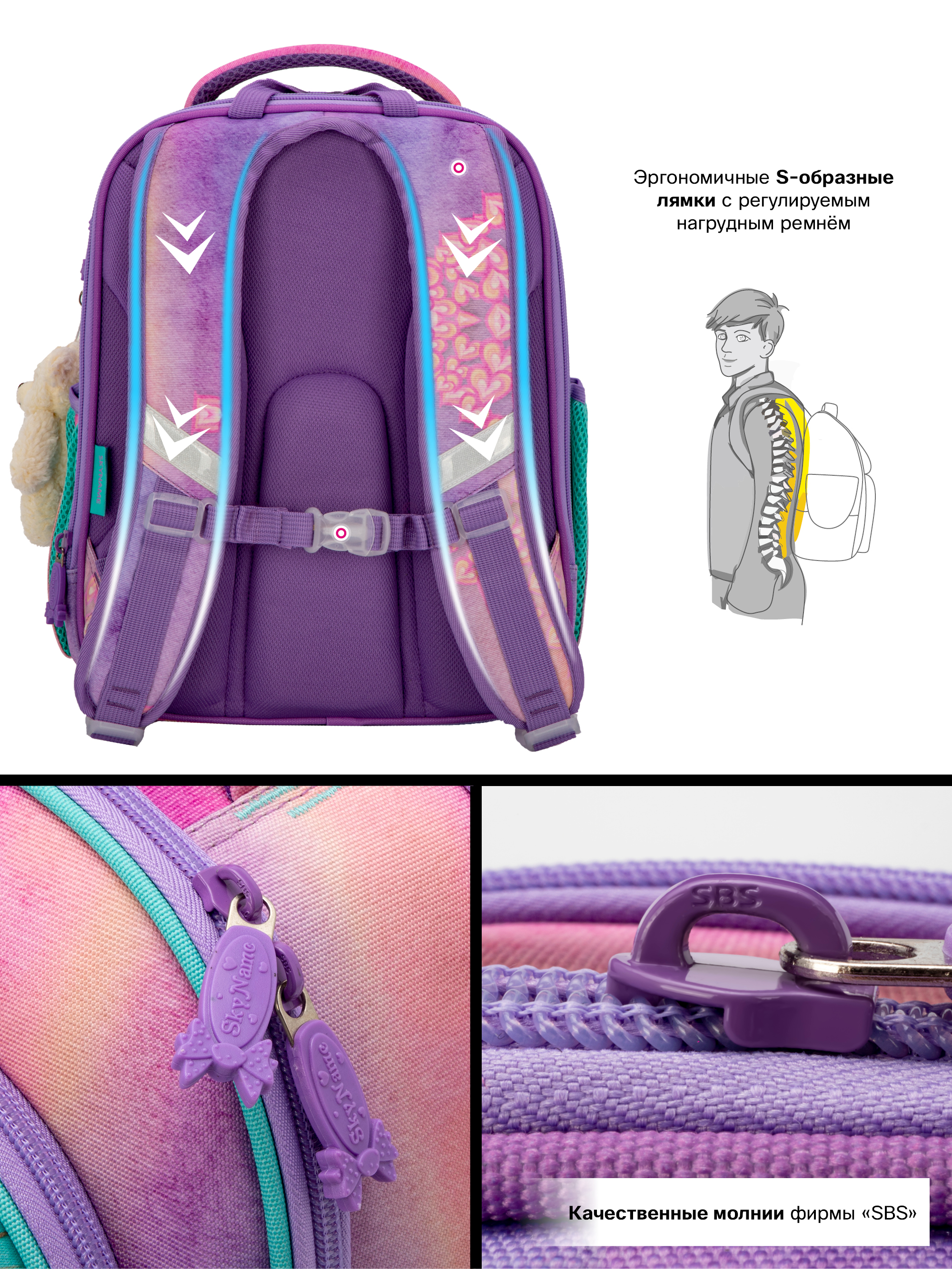 Ранец SkyName - фото 9