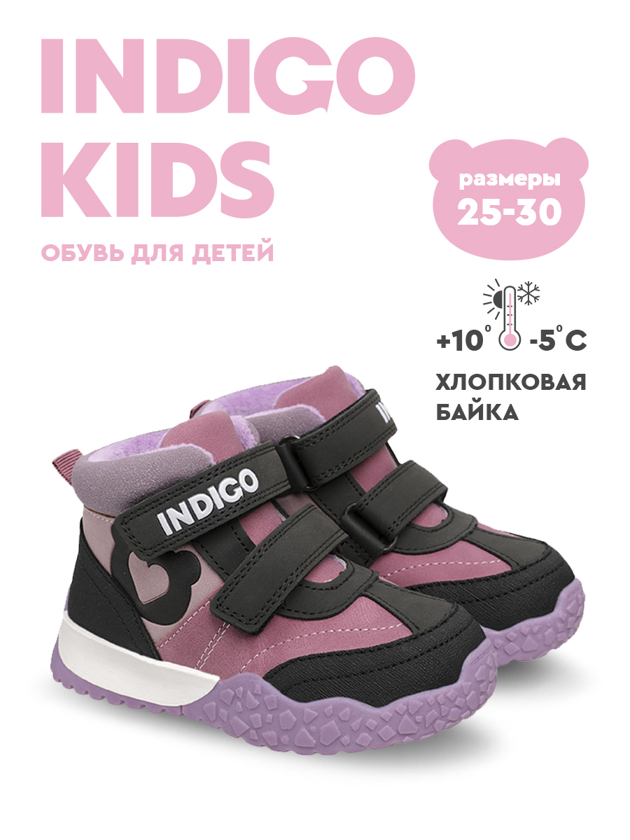 Ботинки Indigo kids 55-0625B2 - фото 2