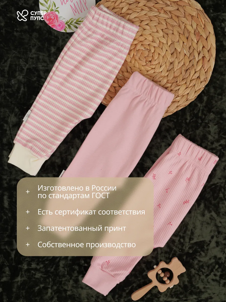 Штанишки 3 шт Супер Пупс нбр/3пр/шт/sk21/полоска/ягодки - фото 3