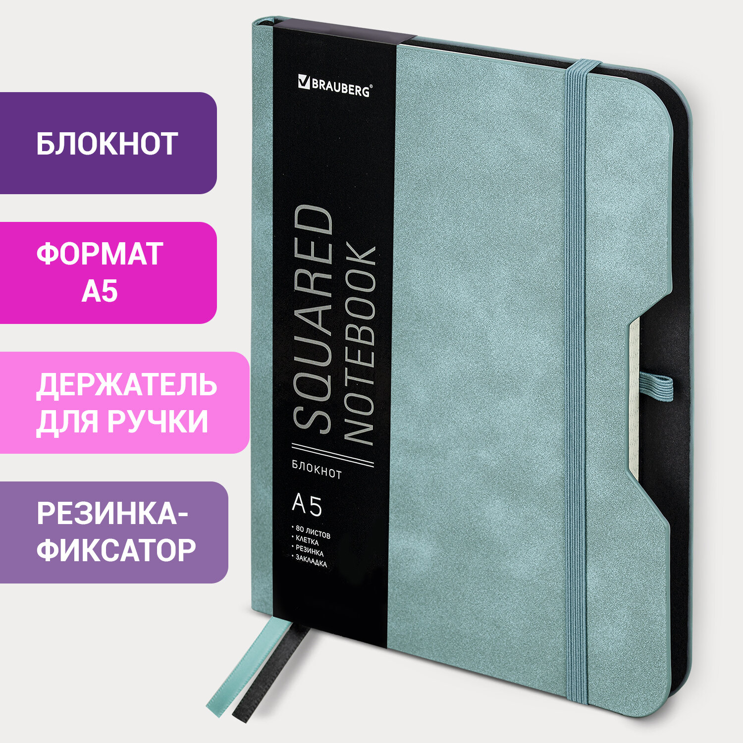 Блокнот Brauberg 80 лист. - фото 1