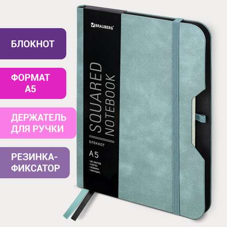 Блокнот Brauberg 80 лист.