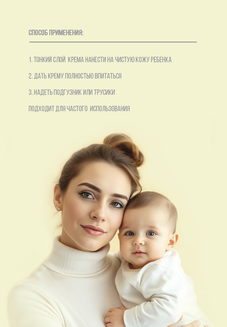 Крем под подгузник lunya - фото 3